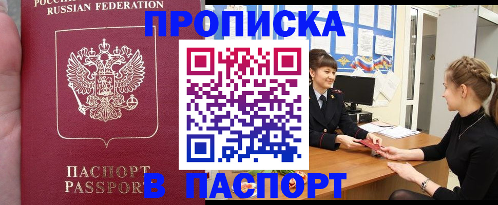 прописка для военкомата в Дагестанских Огнях