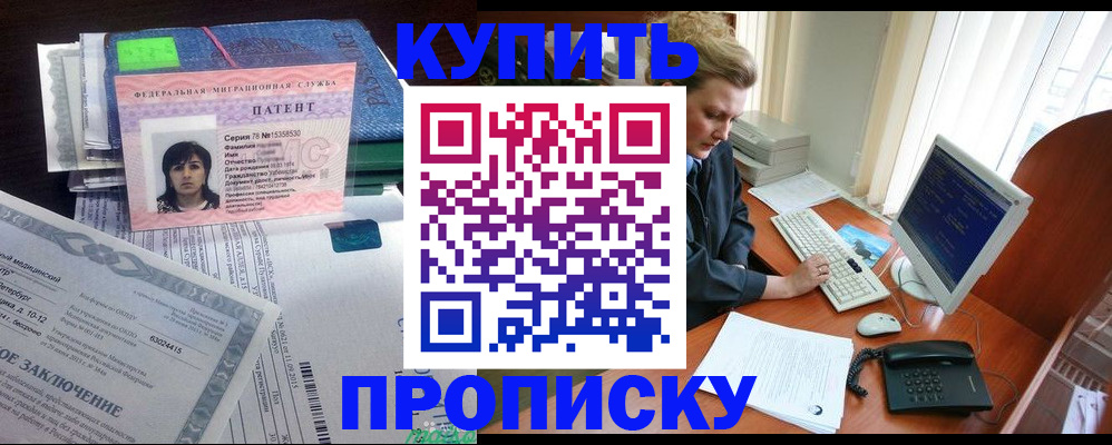 прописка регистрация в Дагестанских Огнях