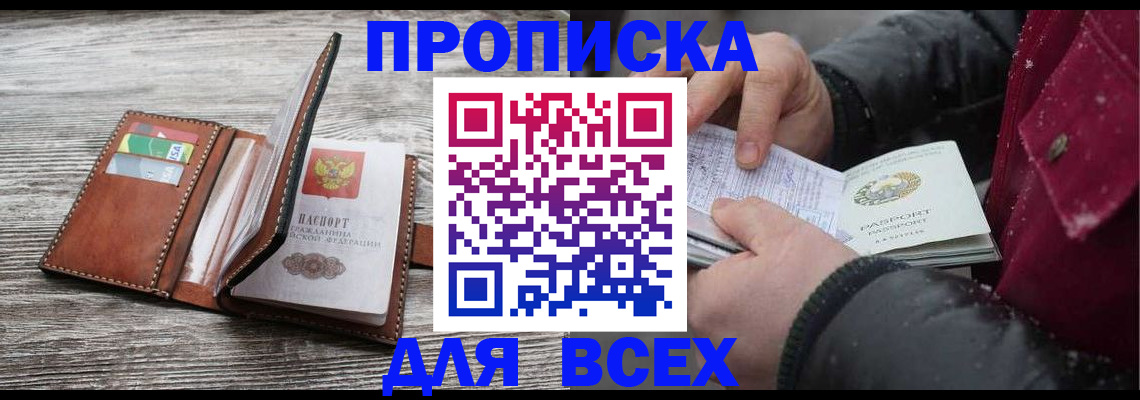 прописка для кредита в Дагестанских Огнях
