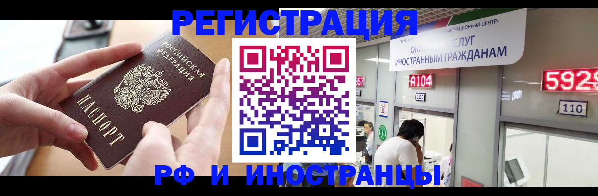 временная регистрация 2025 в Дагестанских Огнях