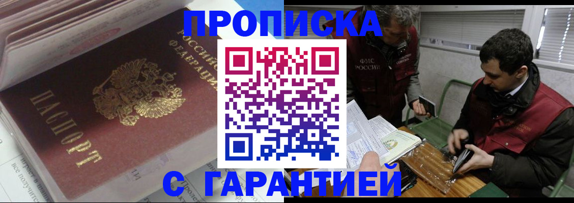 временная регистрация гарантия в Дагестанских Огнях