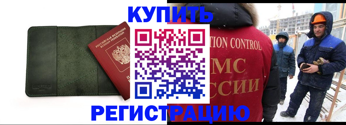 прописка ребенка в Дагестанских Огнях