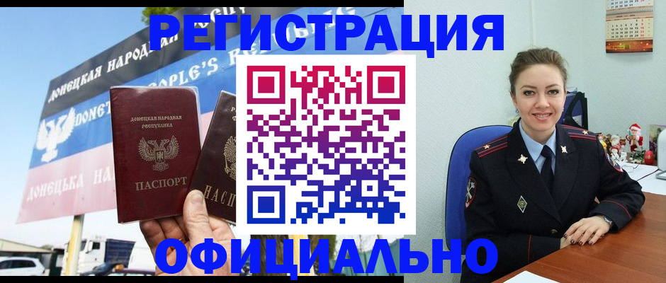 временная регистрация купить в Дагестанских Огнях