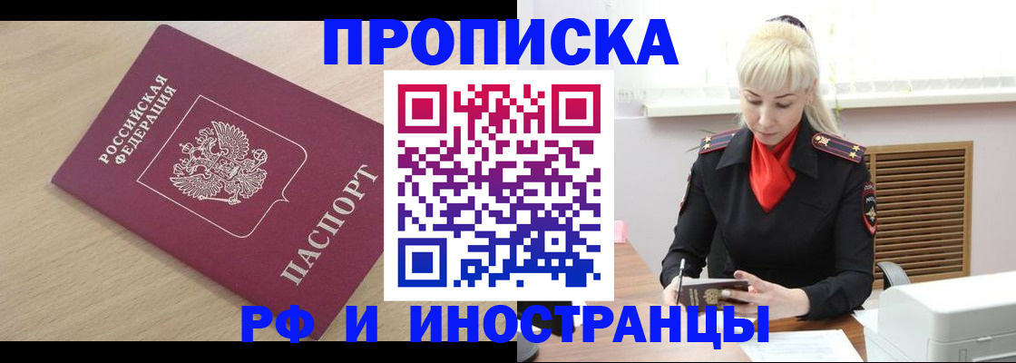 прописка для военкомата в Дагестанских Огнях