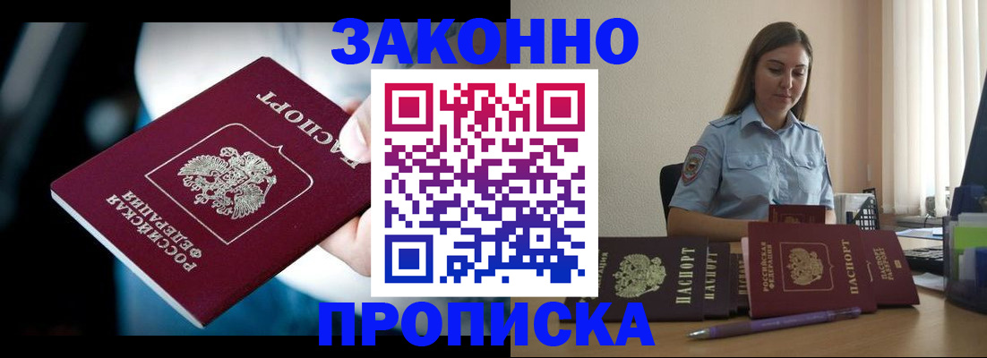 временная регистрация надежно в Дагестанских Огнях