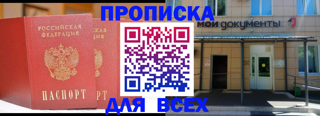 прописка ребенка в Дагестанских Огнях